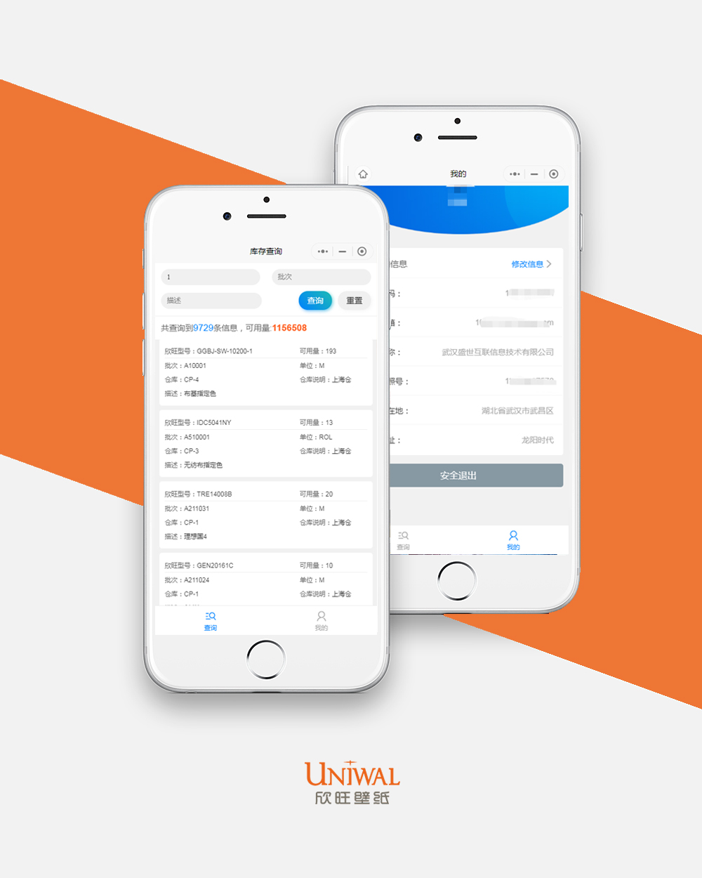 1635757955969441.jpg 欣旺壁紙內頁.jpg